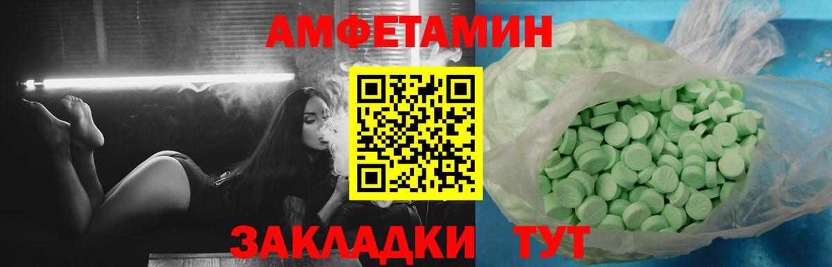 АМФЕТАМИН Розовый Рузаевка