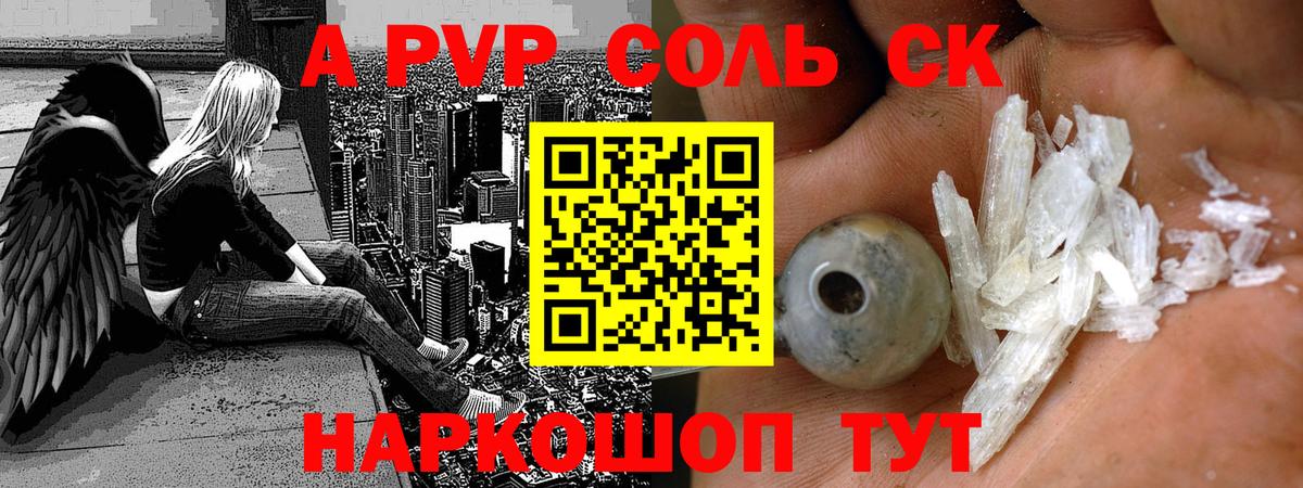 где найти наркотики  Alpha PVP кристаллы  Вход с VPN  Alfa_PVP СК  Alfa_PVP кристаллы  Рузаевка 