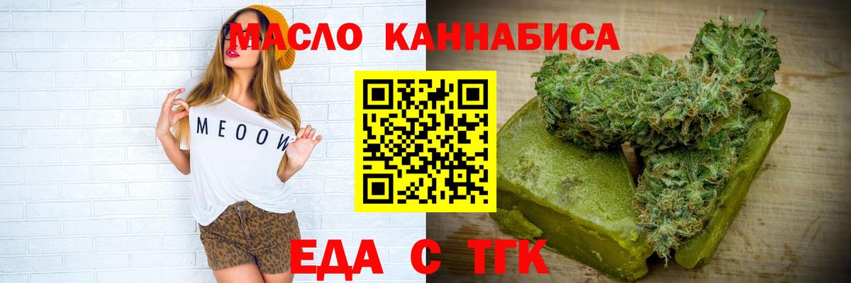Cannafood марихуана Рузаевка
