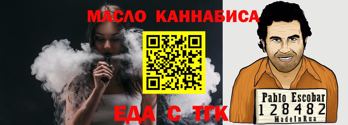 Рузаевка  Печенье с ТГК марихуана  Вход с VPN 