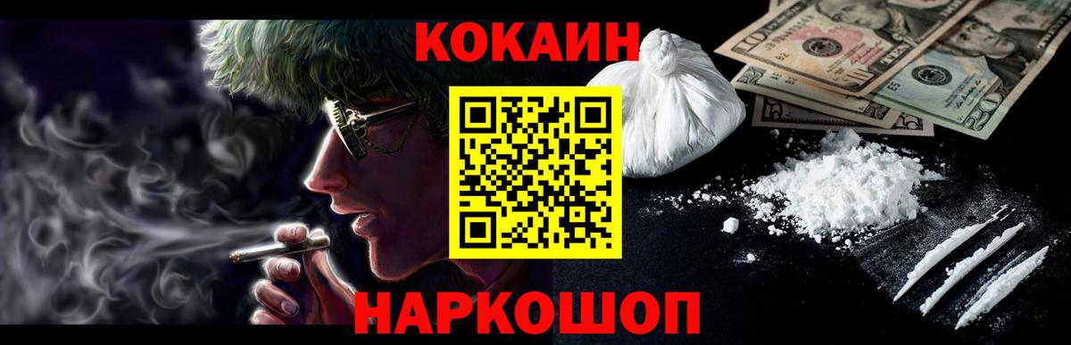 Cocaine FishScale Рузаевка