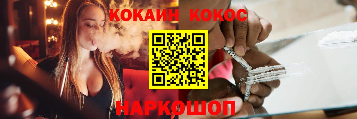 купить  сайты  Кокаин Колумбийский  Вход с VPN  Рузаевка  COCAIN 