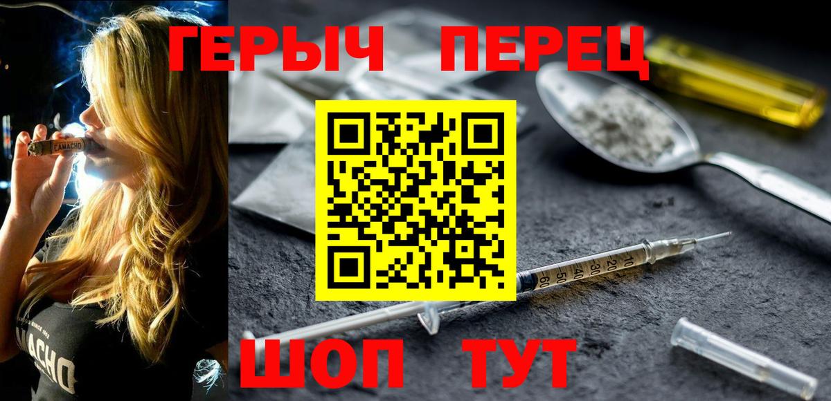 Героин  Вход с VPN  Рузаевка  ГЕРОИН гречка 