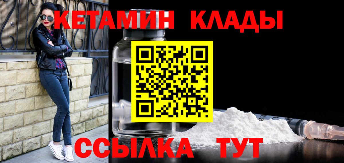 shop наркотические препараты  Вход с VPN  Рузаевка  КЕТАМИН VHQ 
