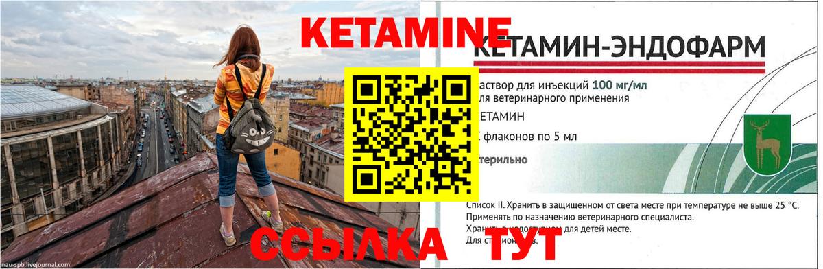 Кетамин ketamine Рузаевка