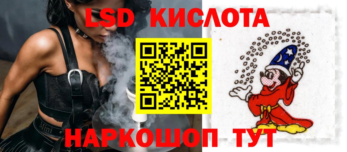 Лсд 25 экстази кислота  LSD-25 экстази кислота  Лсд 25 экстази  Вход с VPN  Рузаевка 