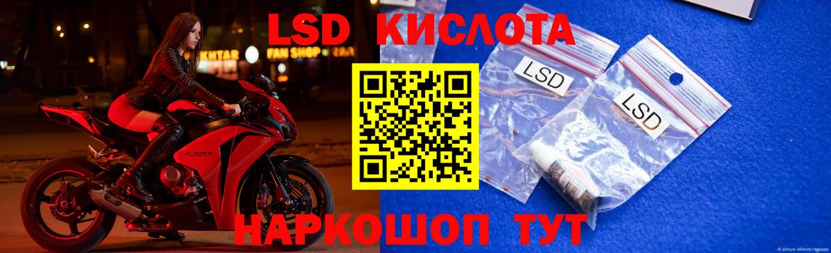 ЛСД экстази ecstasy Рузаевка