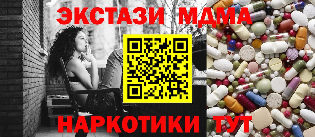 МДМА VHQ  МДМА Molly  Рузаевка  МДМА  Вход с VPN 