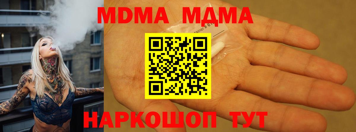 МДМА VHQ Рузаевка
