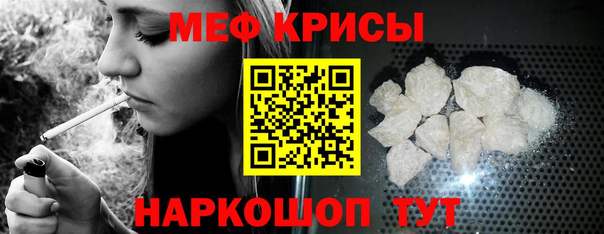 Меф  Рузаевка