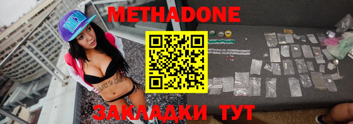 даркнет формула  Метадон кристалл  Рузаевка  MEGA вход  Вход с VPN  МЕТАДОН кристалл 