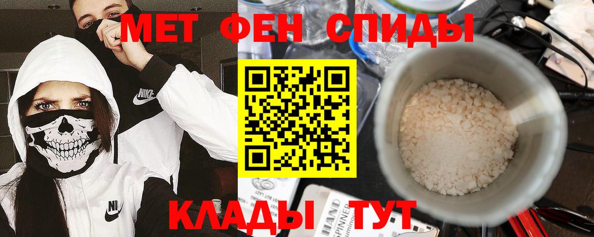 Рузаевка  Первитин Декстрометамфетамин 99.9%  Вход с VPN 