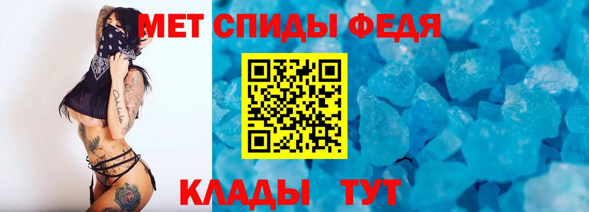 МЕТАМФЕТАМИН Methamphetamine Рузаевка