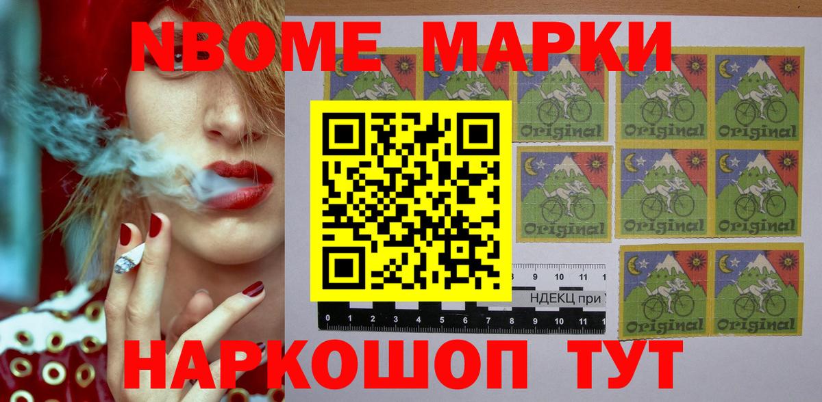 Рузаевка  Наркотические марки 1,5мг  Вход с VPN 