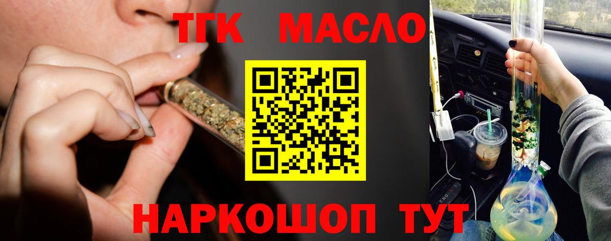 Рузаевка  Дистиллят ТГК концентрат  Вход с VPN 
