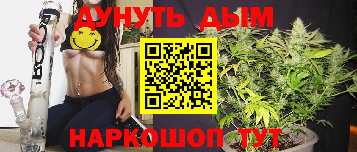МАРИХУАНА SATIVA & INDICA Рузаевка